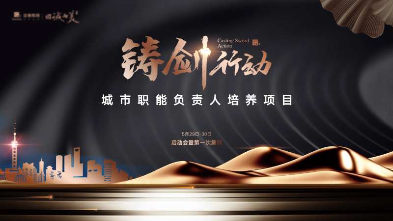 铸剑行动主K-采灵感-cailinggan.com