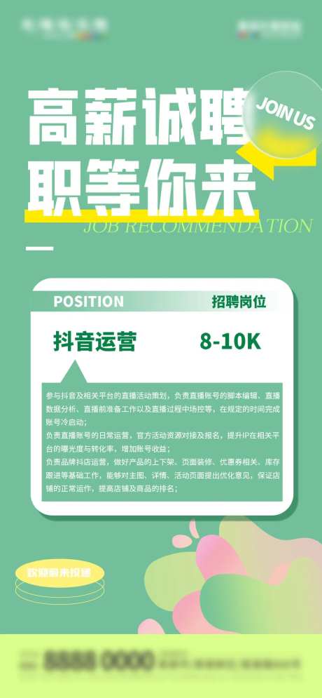 招聘虚位以待招募合伙人海报-采灵感-https://www.cailinggan.com/