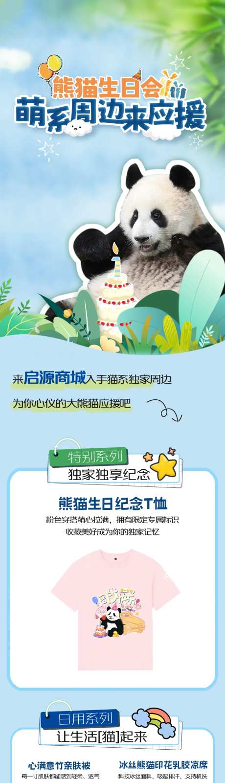 汽车商城活动长图-采灵感-https://www.cailinggan.com/