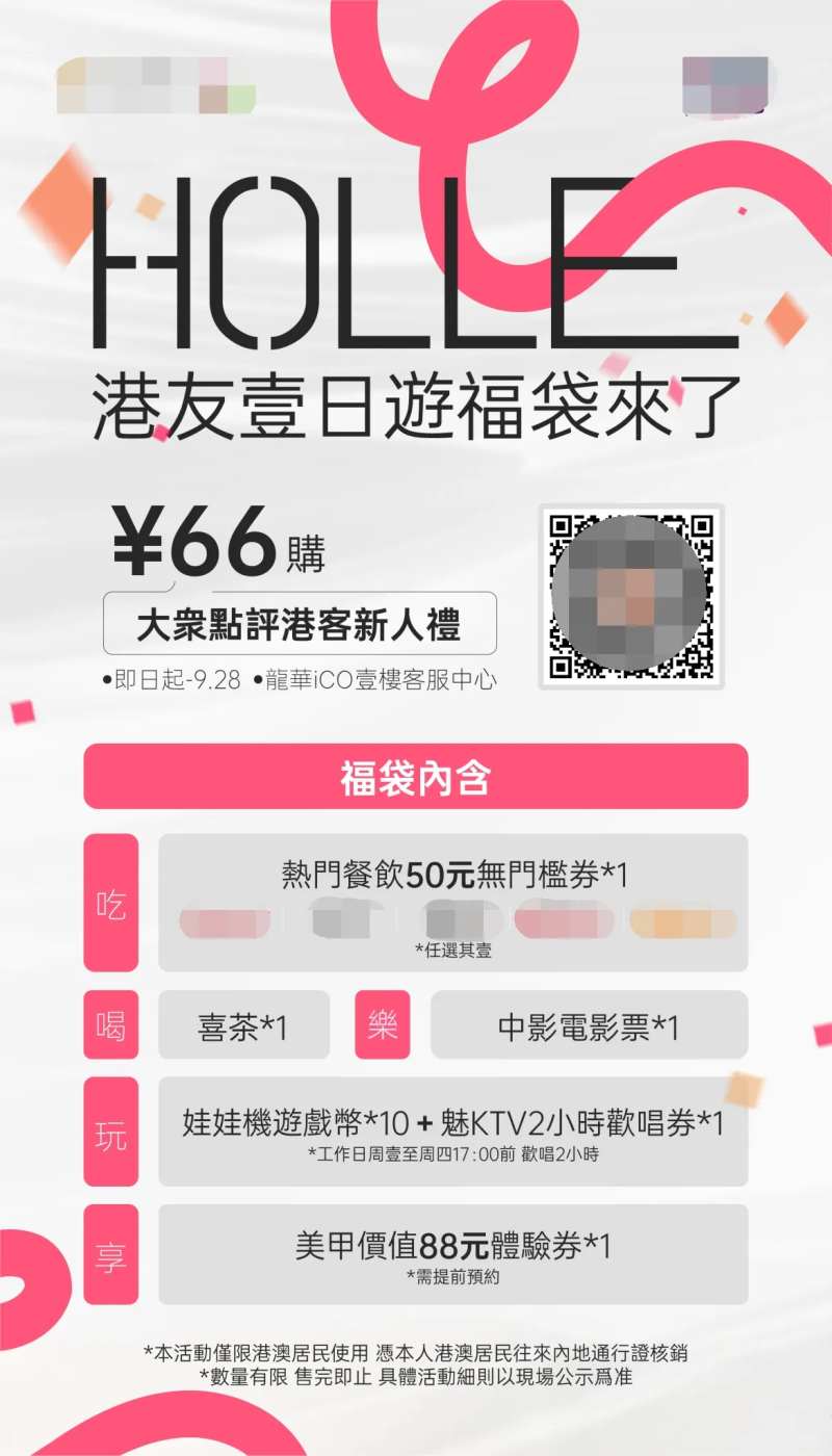 购物中心商业促销券包宣传海报-采灵感-cailinggan.com