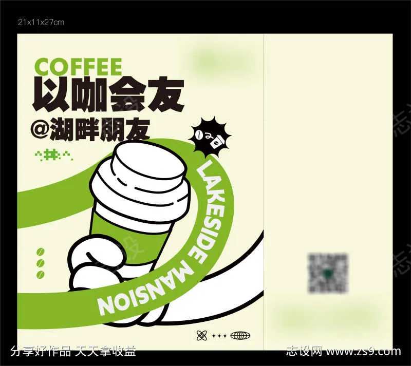 地产咖啡手袋袋包装物料-采灵感-cailinggan.com