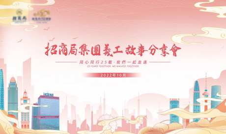 粉色囯潮分享会主KV-采灵感-https://www.cailinggan.com/