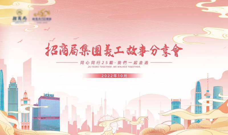 粉色囯潮分享会主KV-采灵感-cailinggan.com