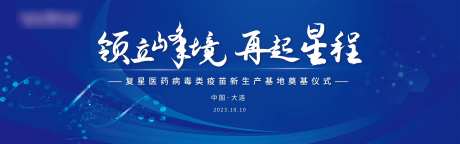 奠基仪式-采灵感-https://www.cailinggan.com/