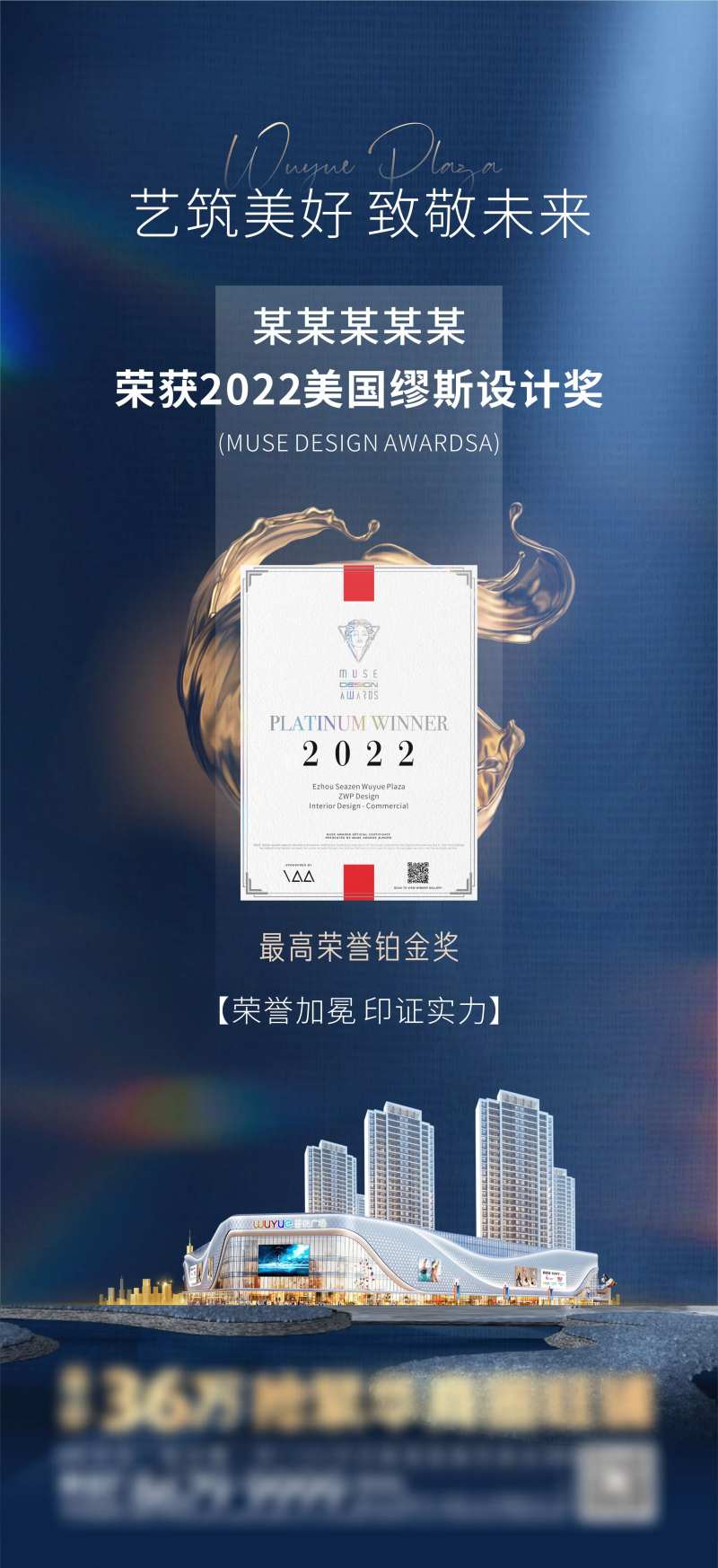 建筑设计获奖单图-采灵感-cailinggan.com