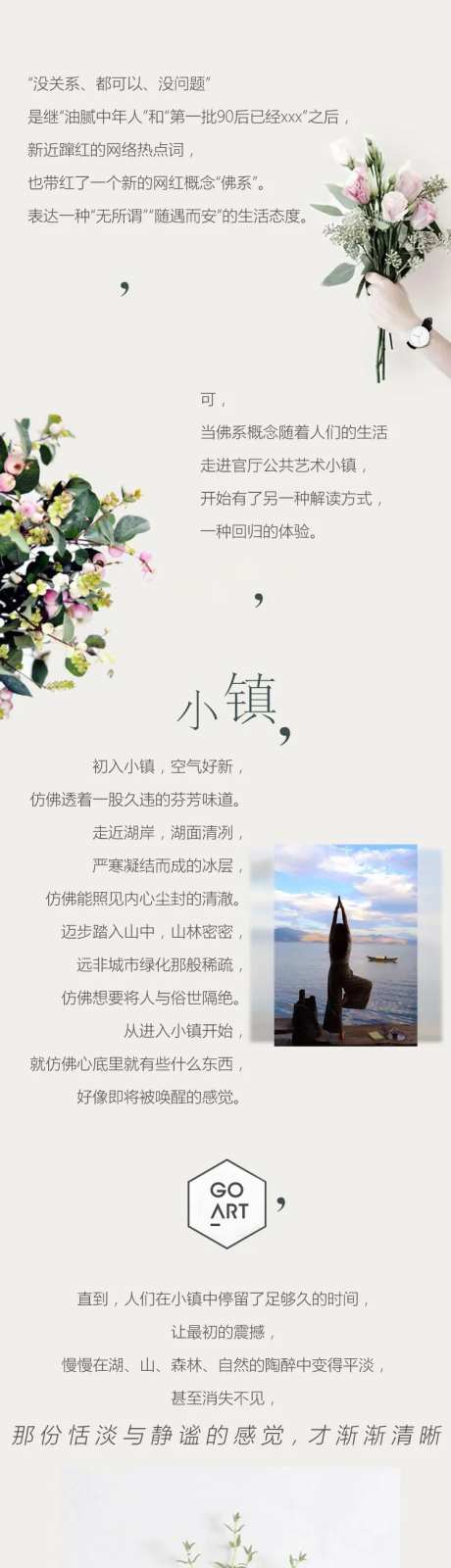 文旅地产价值点长图-采灵感-https://www.cailinggan.com/