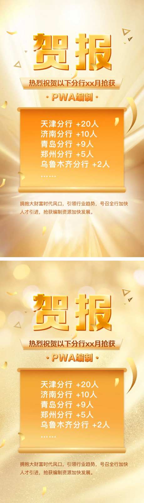 金色贺报模版-采灵感-https://www.cailinggan.com/