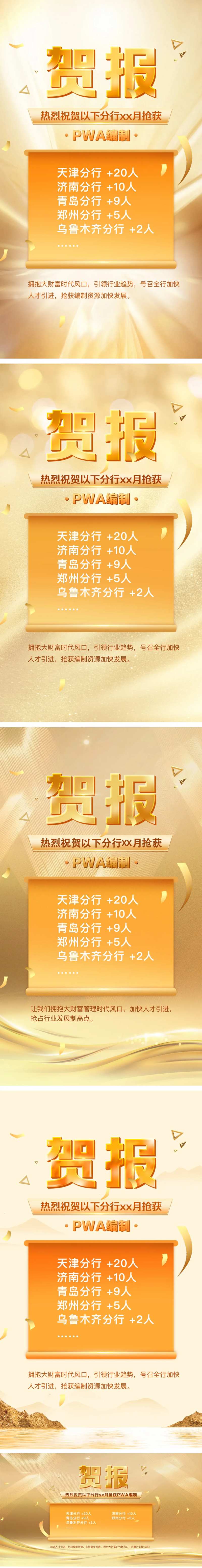 金色贺报模版-采灵感-cailinggan.com