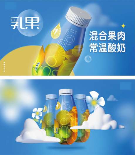 乳饮品海报-采灵感-https://www.cailinggan.com/