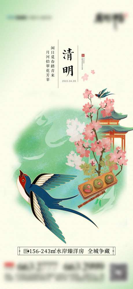 清明节海报-采灵感-cailinggan.com