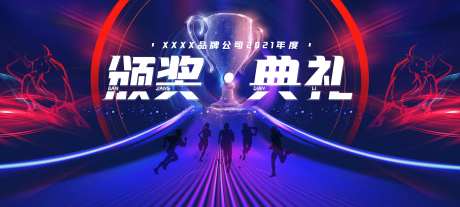 2021年会颁奖典礼活动背景板-采灵感-https://www.cailinggan.com/