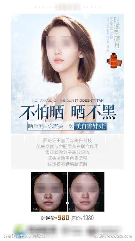 英诺小棕瓶-采灵感-https://www.cailinggan.com/