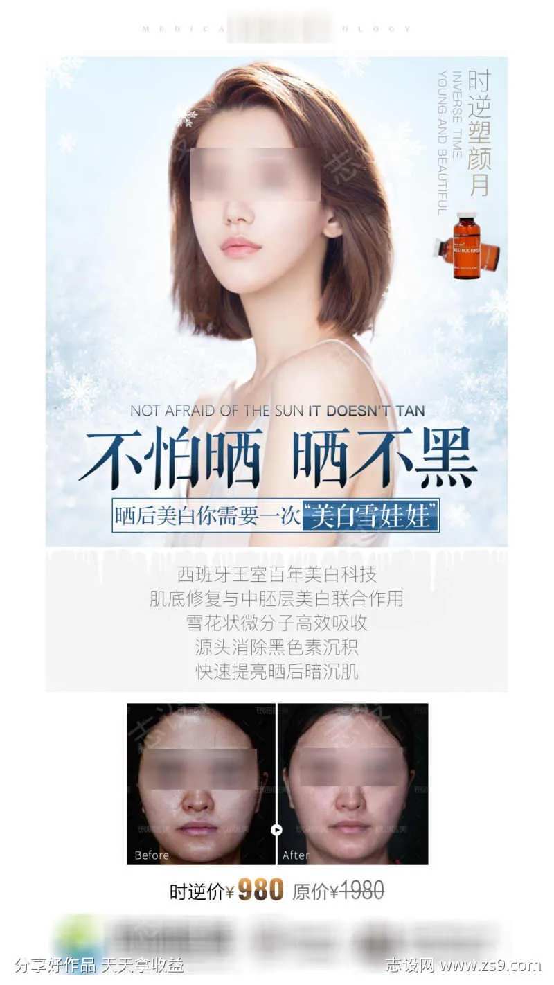 英诺小棕瓶-采灵感-cailinggan.com