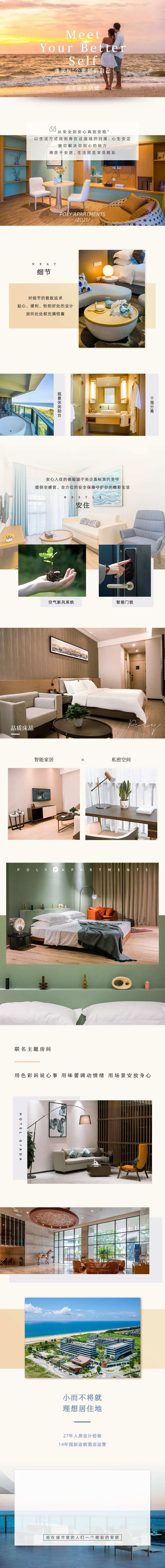 品牌介绍长途-采灵感-cailinggan.com