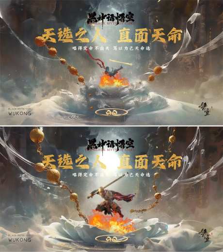 黑神话悟空中式背景板-采灵感-https://www.cailinggan.com/