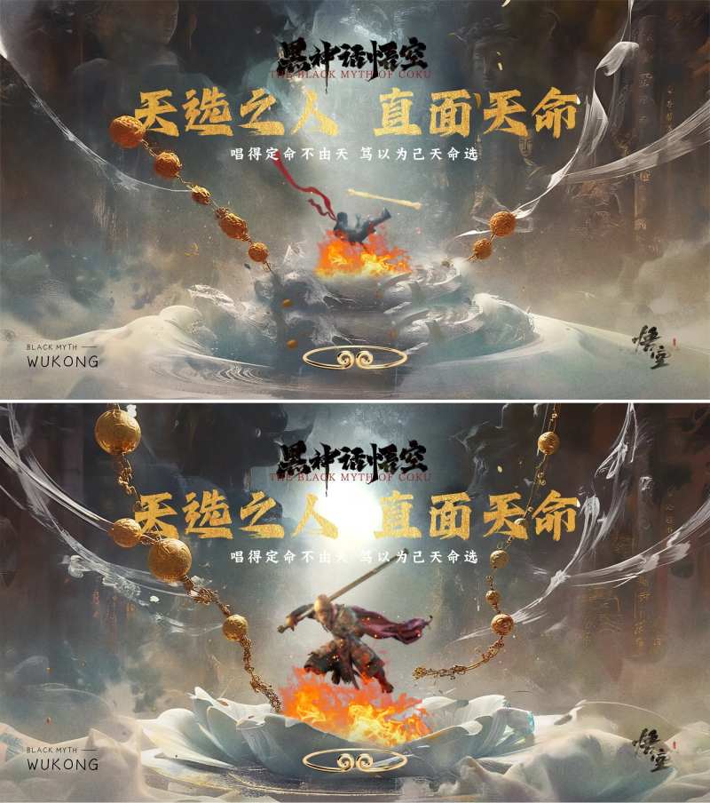 黑神话悟空中式背景板-采灵感-cailinggan.com