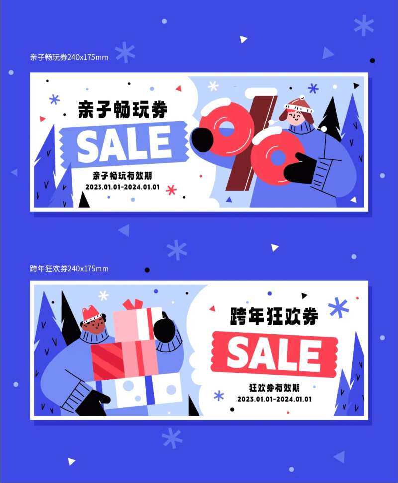 滑雪券滑雪票福利卡-采灵感-cailinggan.com