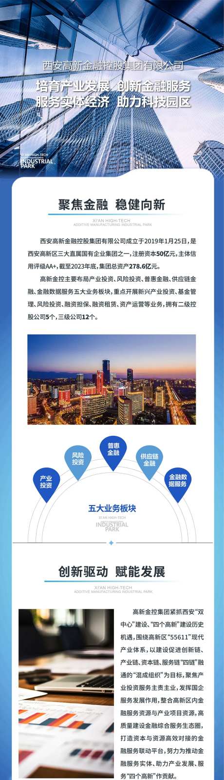 集团简介长图-采灵感-https://www.cailinggan.com/