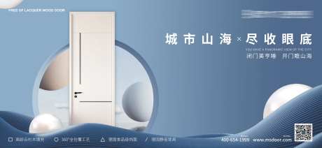 家装木门产品海报展板-采灵感-https://www.cailinggan.com/