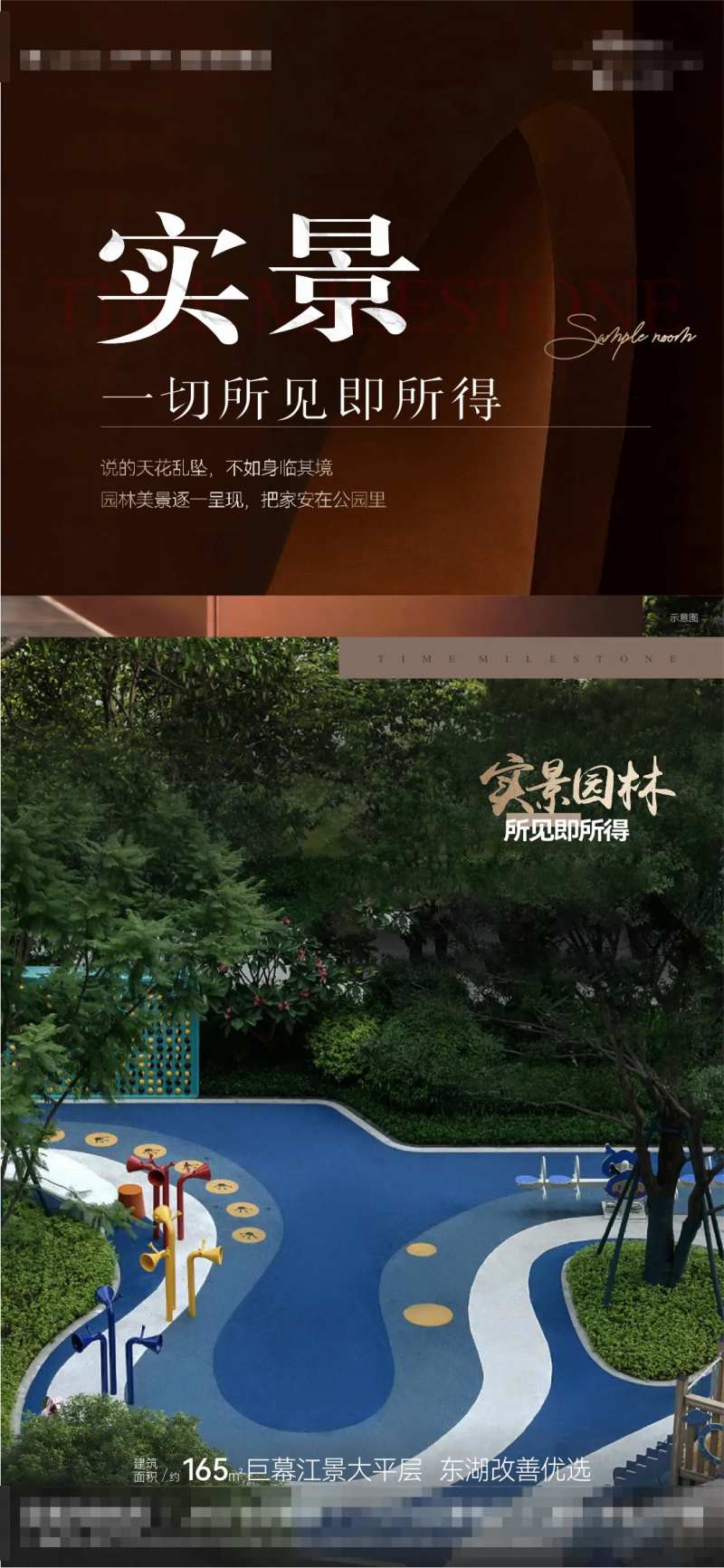 地产大平层价值系列横版海报-采灵感-cailinggan.com