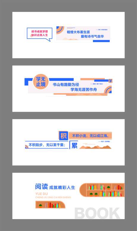 阅读标语文化墙-采灵感-https://www.cailinggan.com/