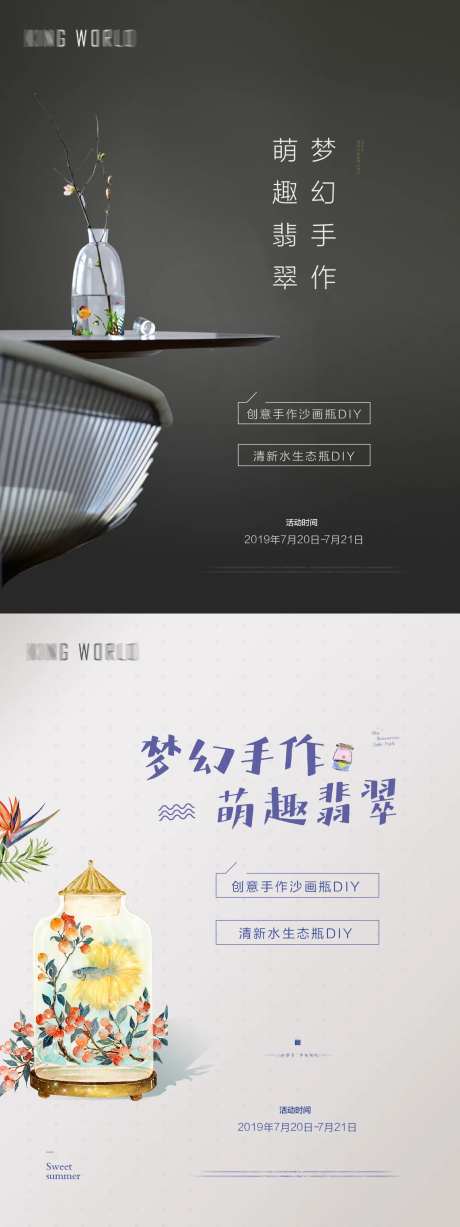 地产生态瓶活动-采灵感-https://www.cailinggan.com/