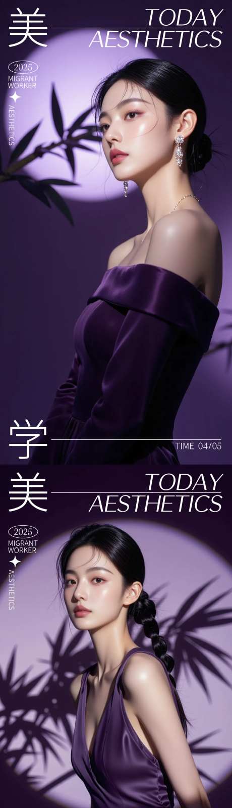 医美美学光晕轻奢系列海报-采灵感-https://www.cailinggan.com/