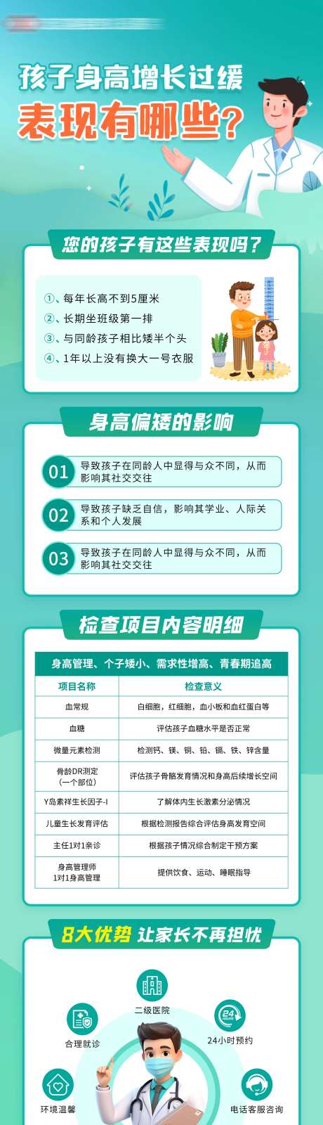 儿科首页-采灵感-https://www.cailinggan.com/