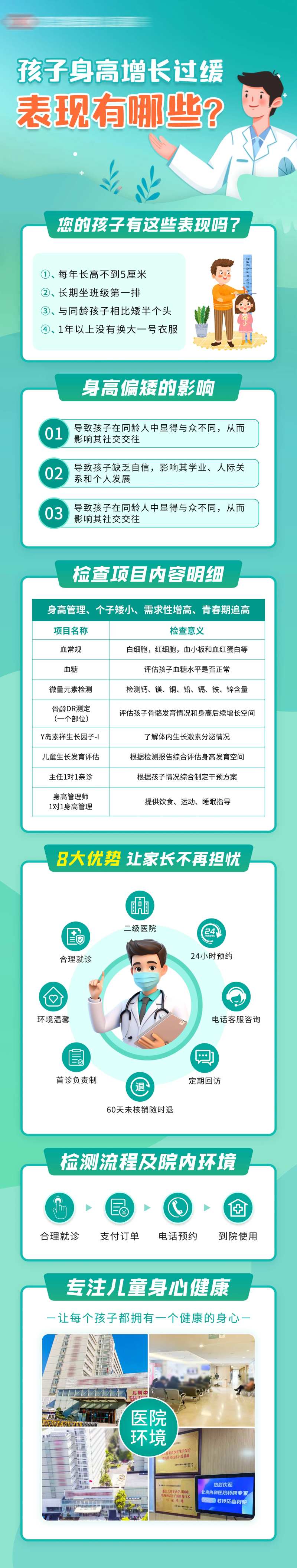 儿科首页-采灵感-cailinggan.com