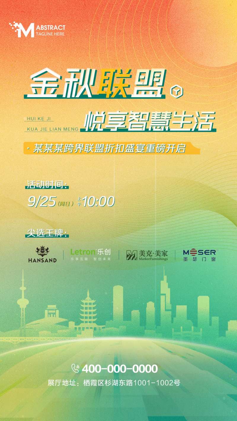 金秋盛惠重磅折扣品牌联盟-采灵感-cailinggan.com