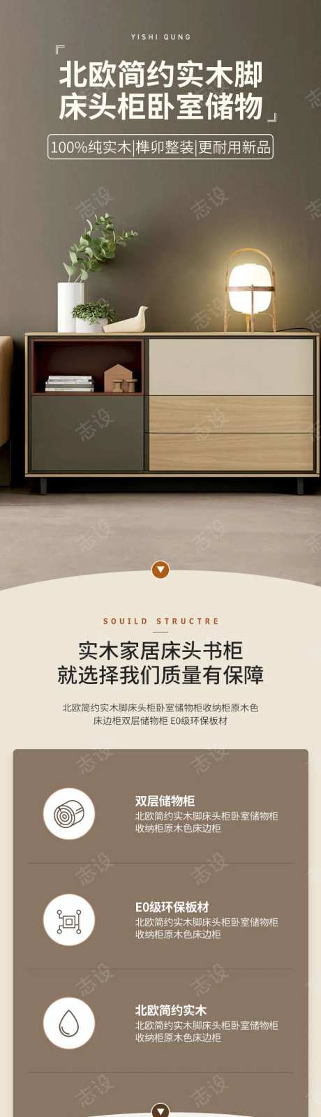 简约大气家装装修家具梳妆台床详情页-采灵感-https://www.cailinggan.com/