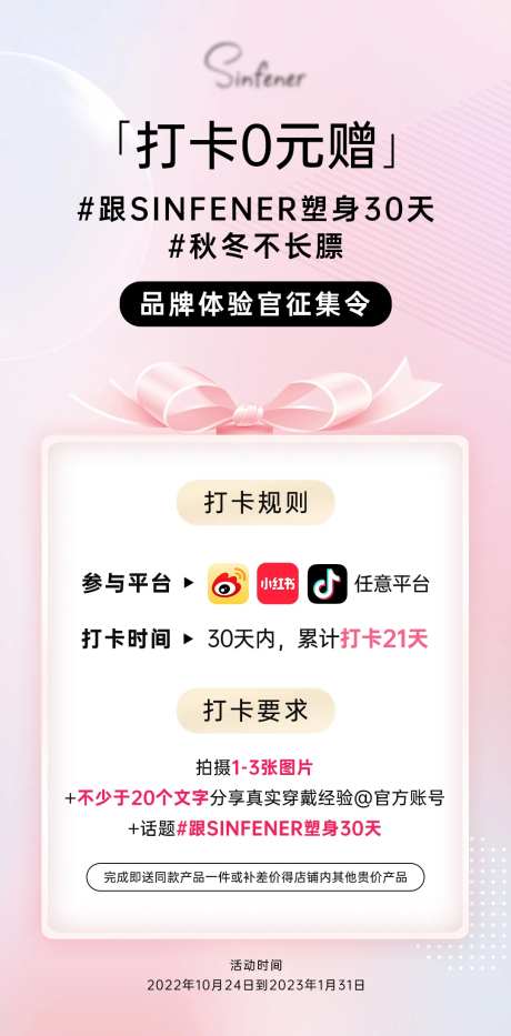 活动宣传海报-采灵感-https://www.cailinggan.com/