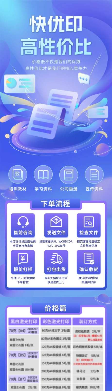 纯文字打印资料详情-采灵感-https://www.cailinggan.com/