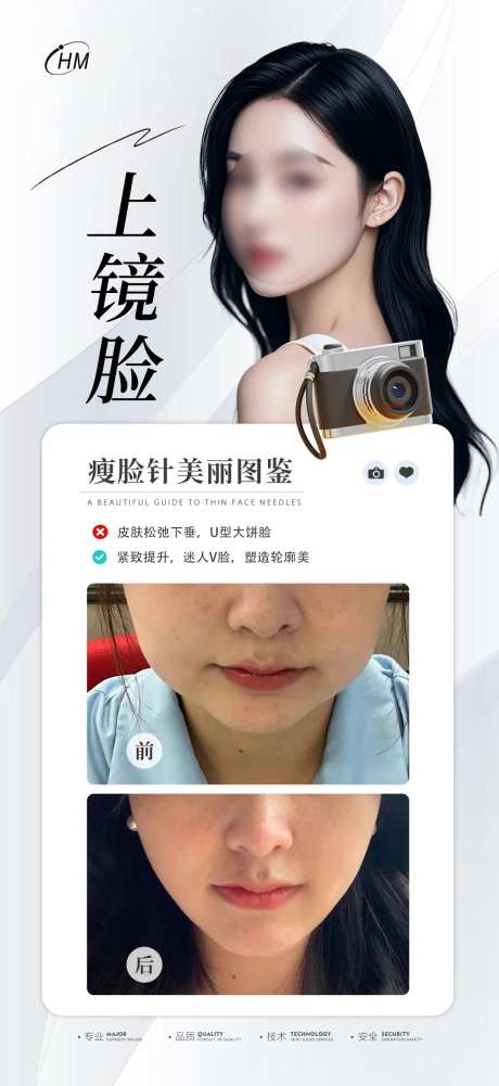上镜小V脸-采灵感-https://www.cailinggan.com/