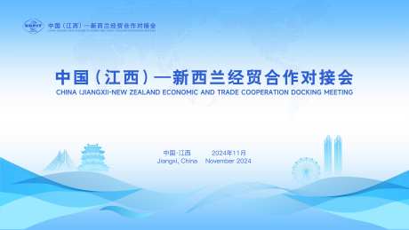 合作对接会主视觉-采灵感-https://www.cailinggan.com/