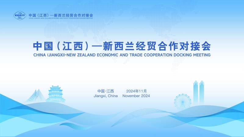 合作对接会主视觉-采灵感-cailinggan.com