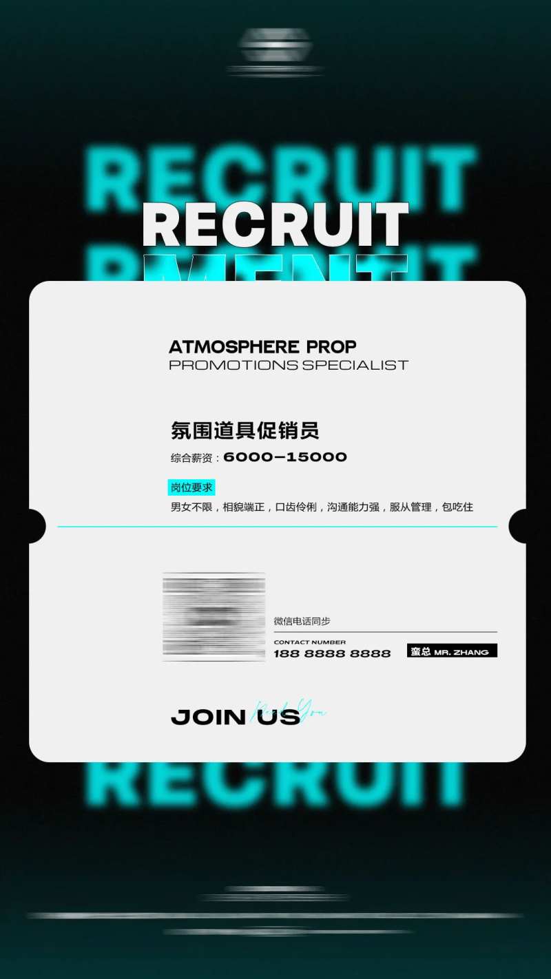 夜店酒吧招聘招募计划-采灵感-cailinggan.com