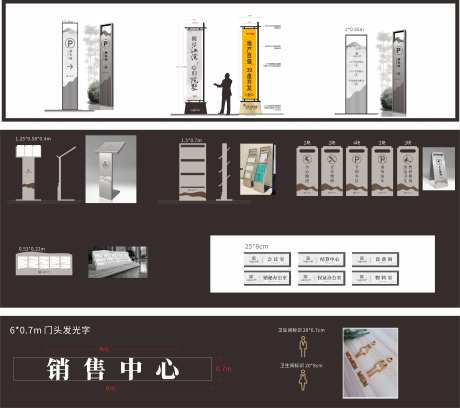 地产VI导视设计-采灵感-https://www.cailinggan.com/