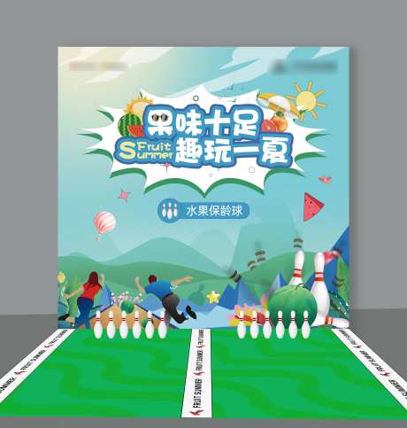 水果保龄球桁架-采灵感-https://www.cailinggan.com/