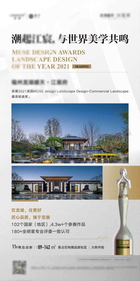 获奖美学简约海报-采灵感-https://www.cailinggan.com/