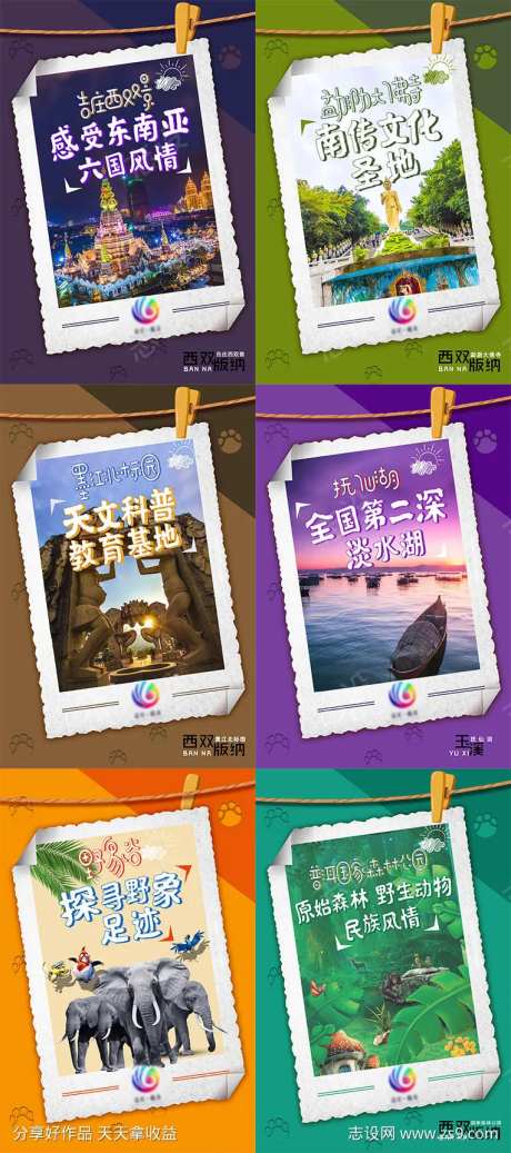 版纳景点图-采灵感-https://www.cailinggan.com/
