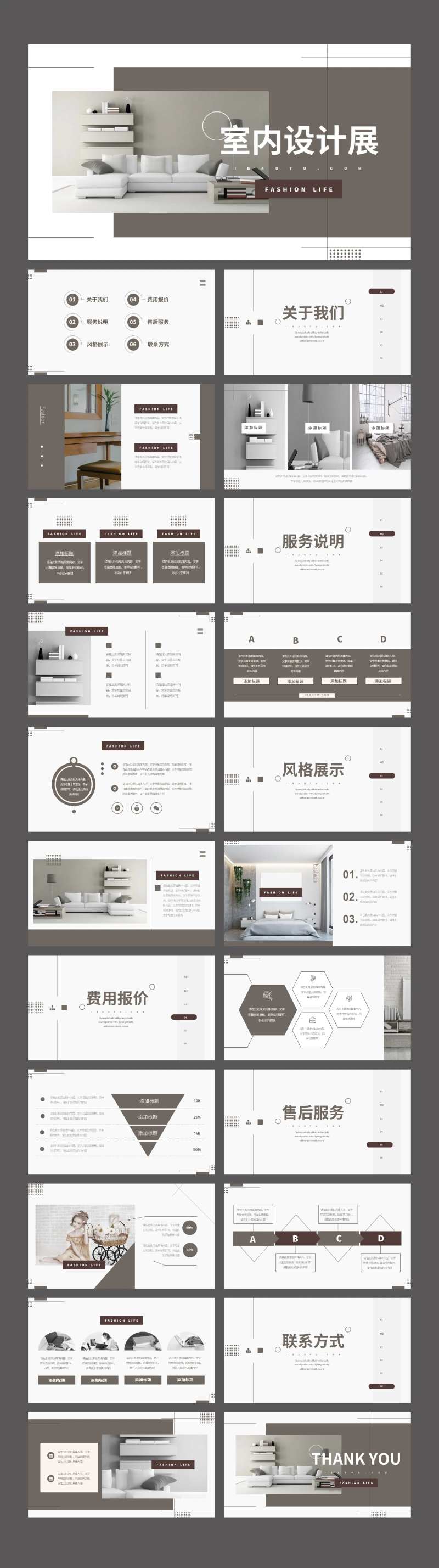 简约小清新家装季室内设计PPT-采灵感-cailinggan.com