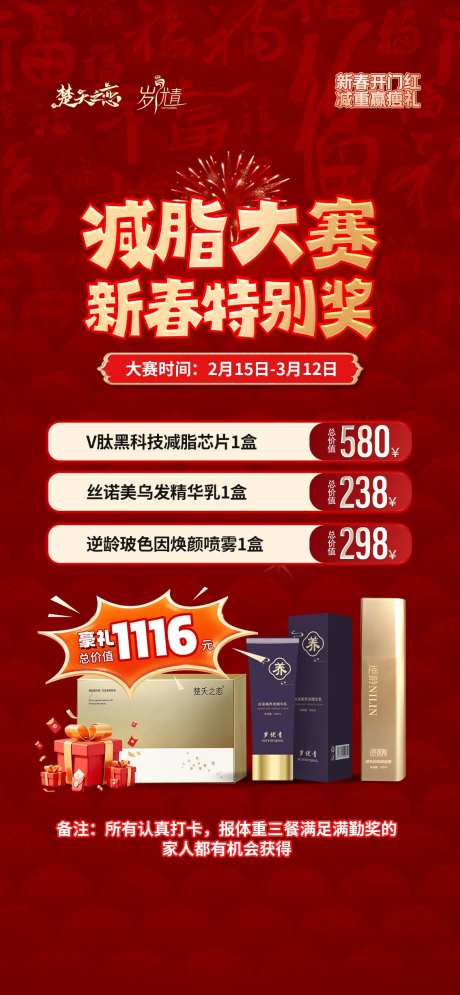 新年卡项秒杀活动海报-采灵感-https://www.cailinggan.com/