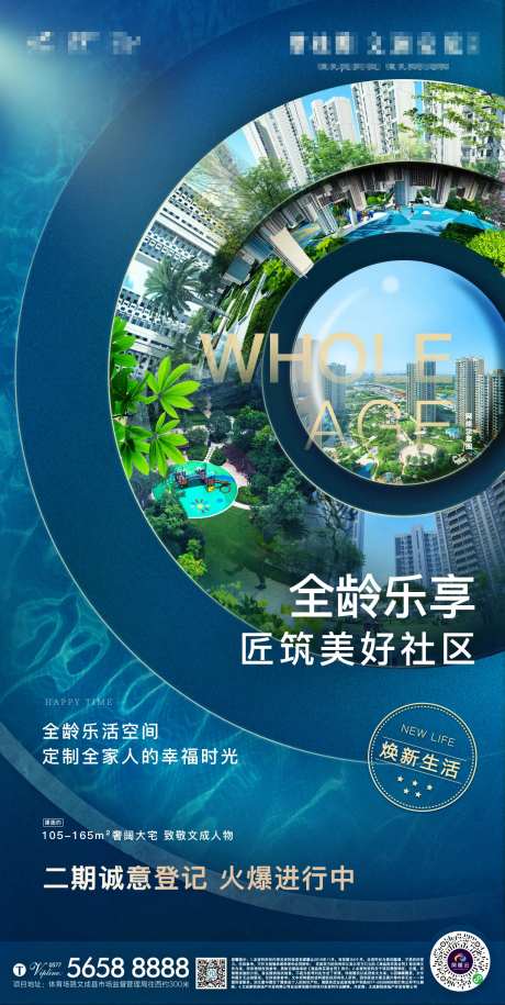 地产乐享社区移动端海报-采灵感-https://www.cailinggan.com/