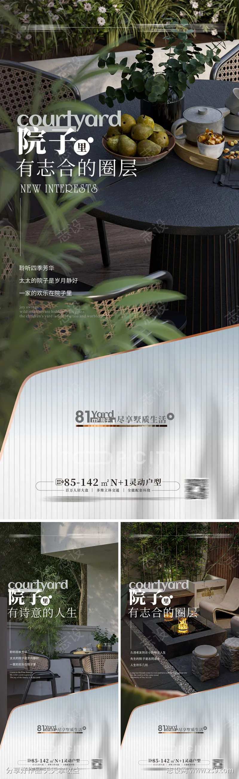 别墅院子别墅花园-采灵感-cailinggan.com