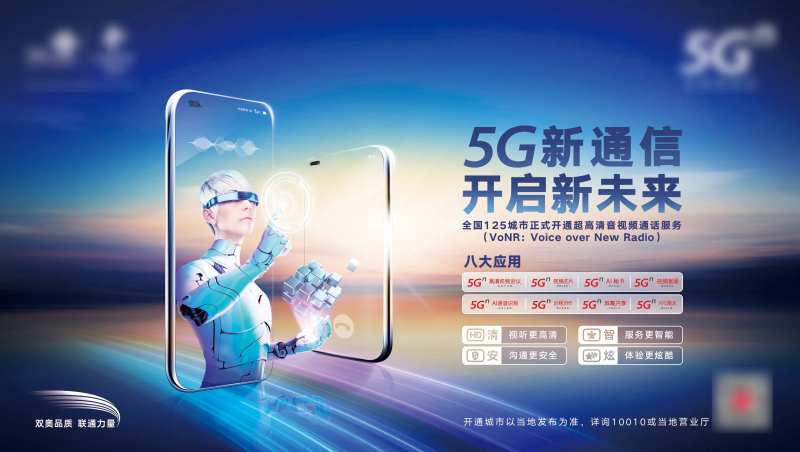 5G新通信开启新未来科技背景板-采灵感-cailinggan.com