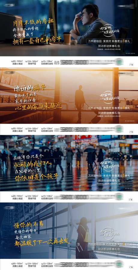 返乡情感海报-采灵感-https://www.cailinggan.com/