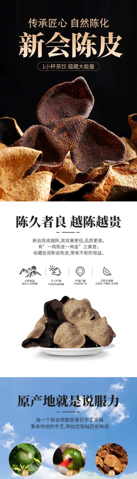 陈皮-采灵感-https://www.cailinggan.com/