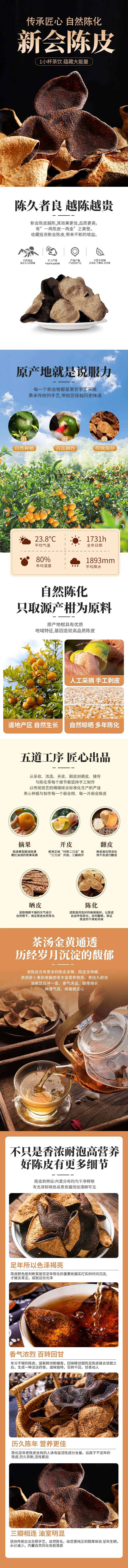 陈皮-采灵感-cailinggan.com