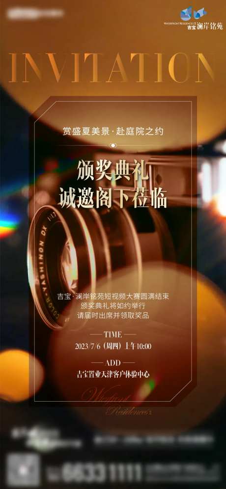 邀请函-采灵感-https://www.cailinggan.com/